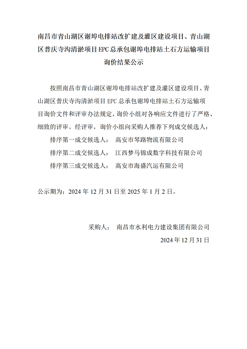 1735606659664215.png 微信圖片_20241230161327.png